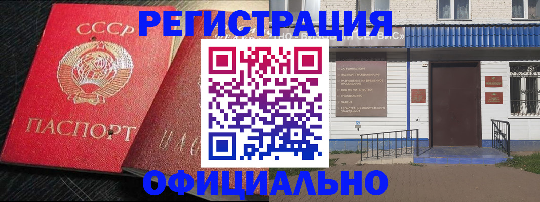 прописка для школы в Райчихинске