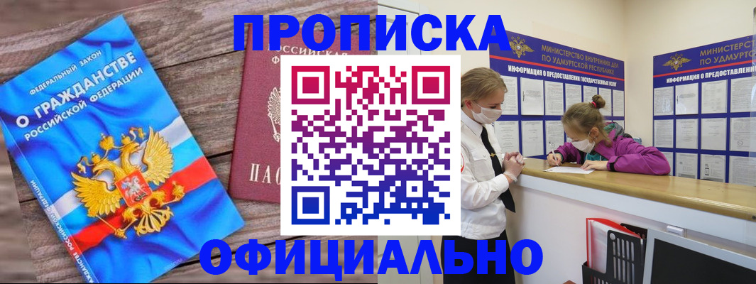 миграционный учет в Райчихинске