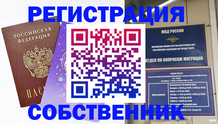 прописка ребенка в Райчихинске