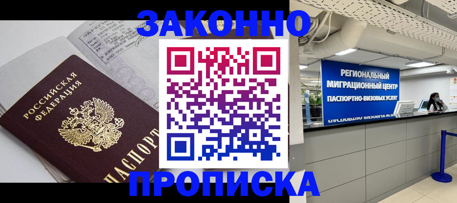 регистрация для школы в Райчихинске