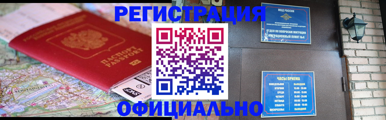 прописка для кредита в Райчихинске