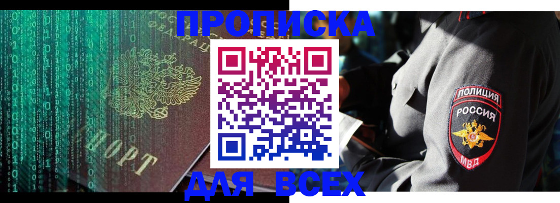 временная регистрация законно в Райчихинске